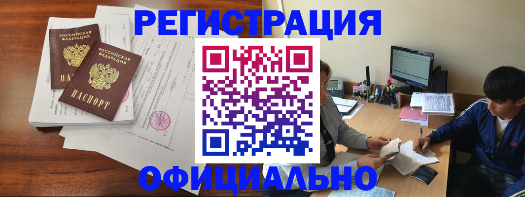 временная регистрация надежно в Нелидово