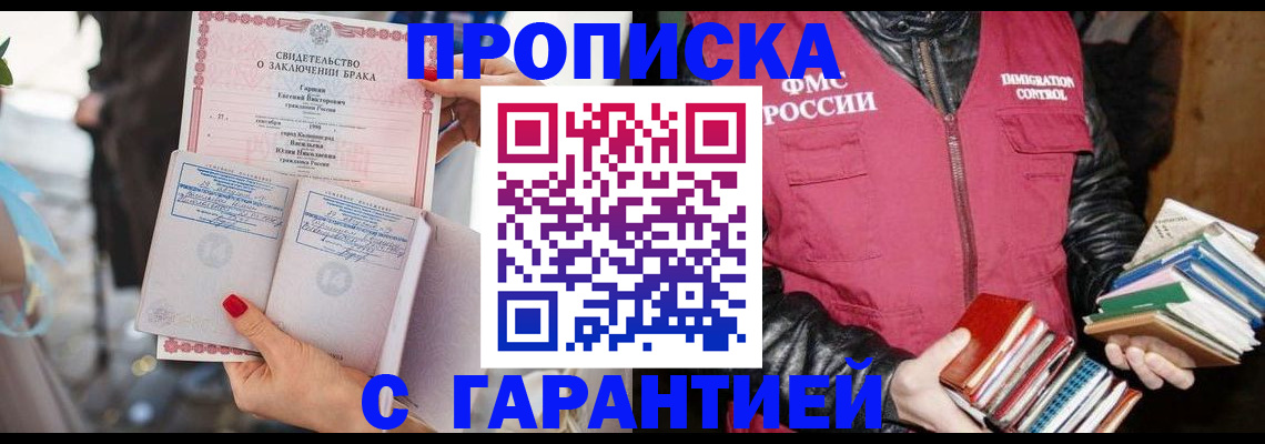 временная регистрация поиск в Нелидово