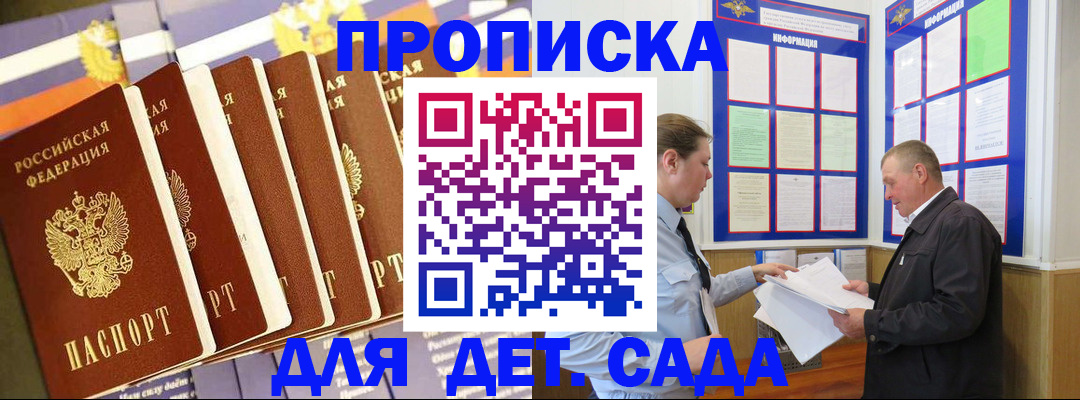 прописка регистрация в Нелидово