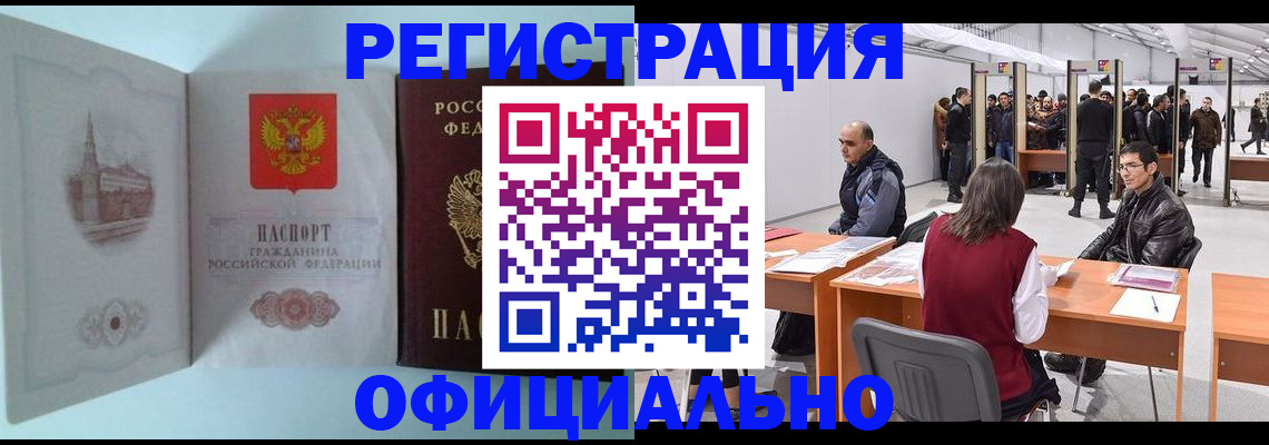 прописка для школы в Нелидово